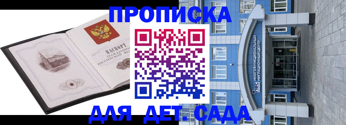 прописка поиск в Ивантеевке