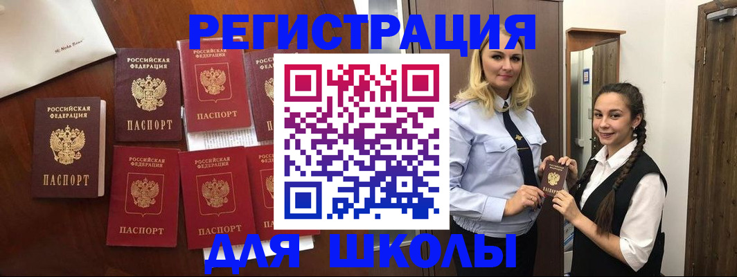 прописка для военкомата в Ивантеевке