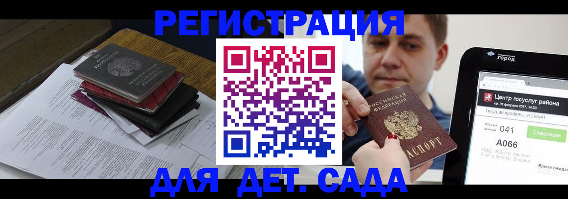 прописка от собственника в Ивантеевке