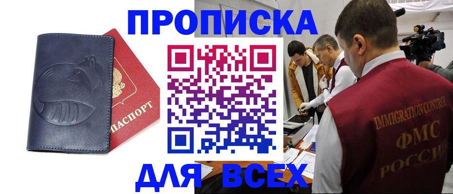 временная регистрация 2025 в Ивантеевке